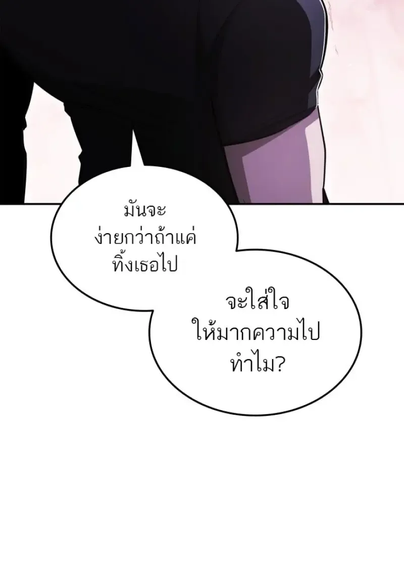 Subscribed To The Transcendental Channels แค_กดส_บตะไคร_ ก_ได_พล_งมาเฉยเลย ตอนที่ ตอนที่ 84 รูปที่ 77