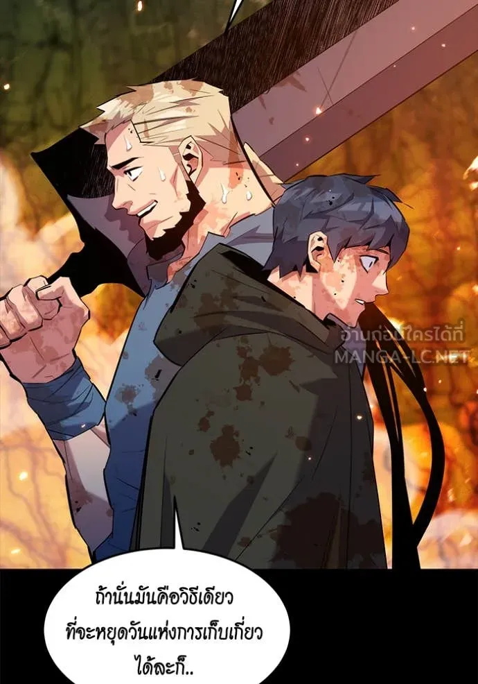 แยกร่าง ล่าอัตโนมัติ ตอนที่ 158 รูปที่ 133