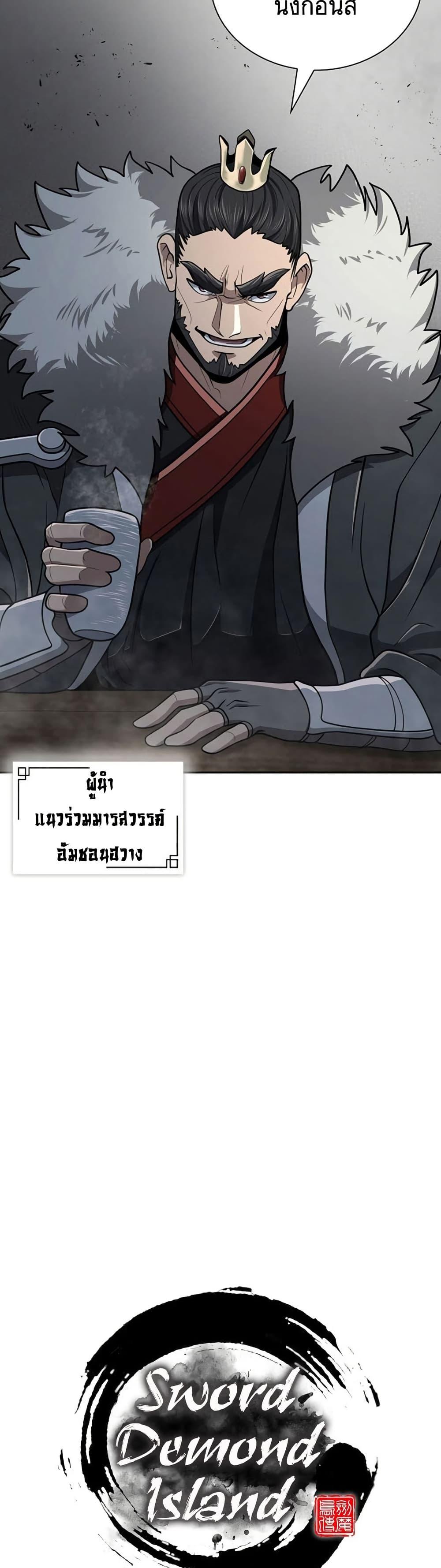 Manga-lc-com อ่านมังงะ อ่านการ์ตูน ออนไลน์ ฟรี Sword Demon Island ตอนที่ 1 2 3 4 5 6 7 8 9 10 11 12 13 14 ฟรี ไม่มีโฆษณา Manga-lc - อ่าน มังงะ อ่าน การ์ตูน ออนไลน์ อ่านมังงะ ฟรี