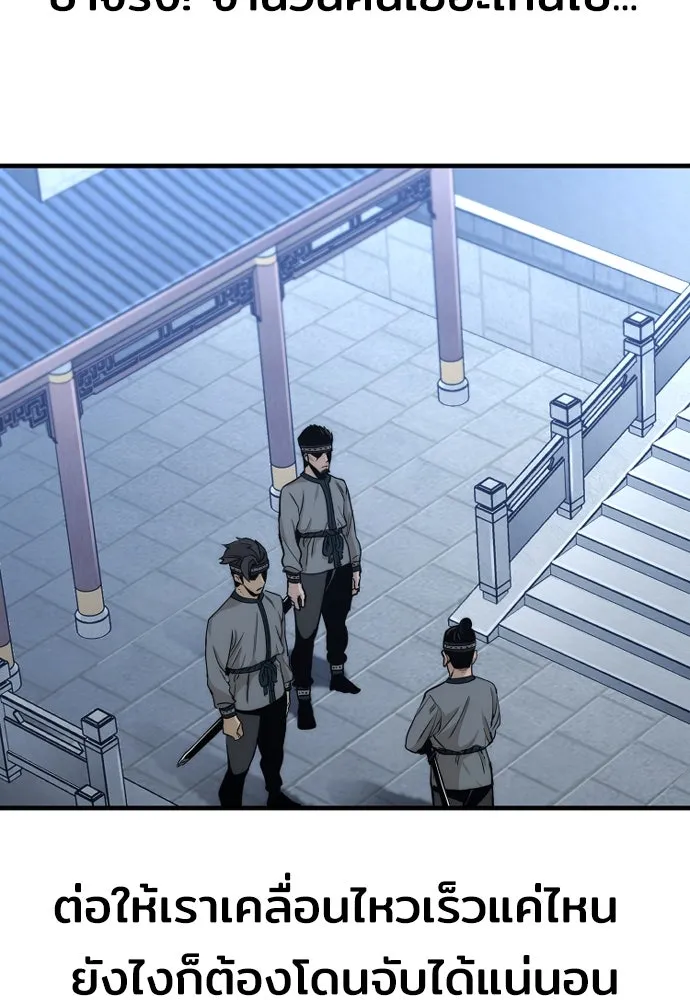 เส้นทางสู่เทพมาร ตอนที่ 59 รูปที่ 181