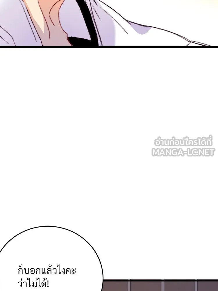 Bring the Love ตอนที่ 65 รูปที่ 45