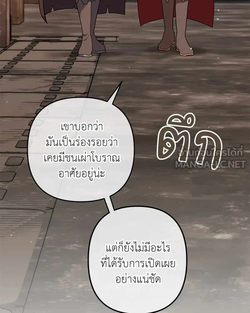 คนสวนโลกฮันเตอร์ ตอนที่ 29 รูปที่ 3