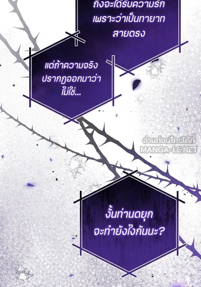 ป๊ะป๋าขา หนูลาแล้ว ตอนที่ 64 รูปที่ 12