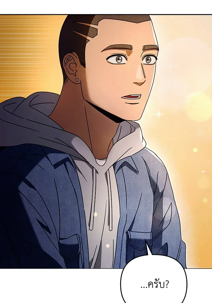 เชื่อเถอะ ฉันเป็นฮันเตอร์ห่วยแตก ตอนที่ 22 รูปที่ 19