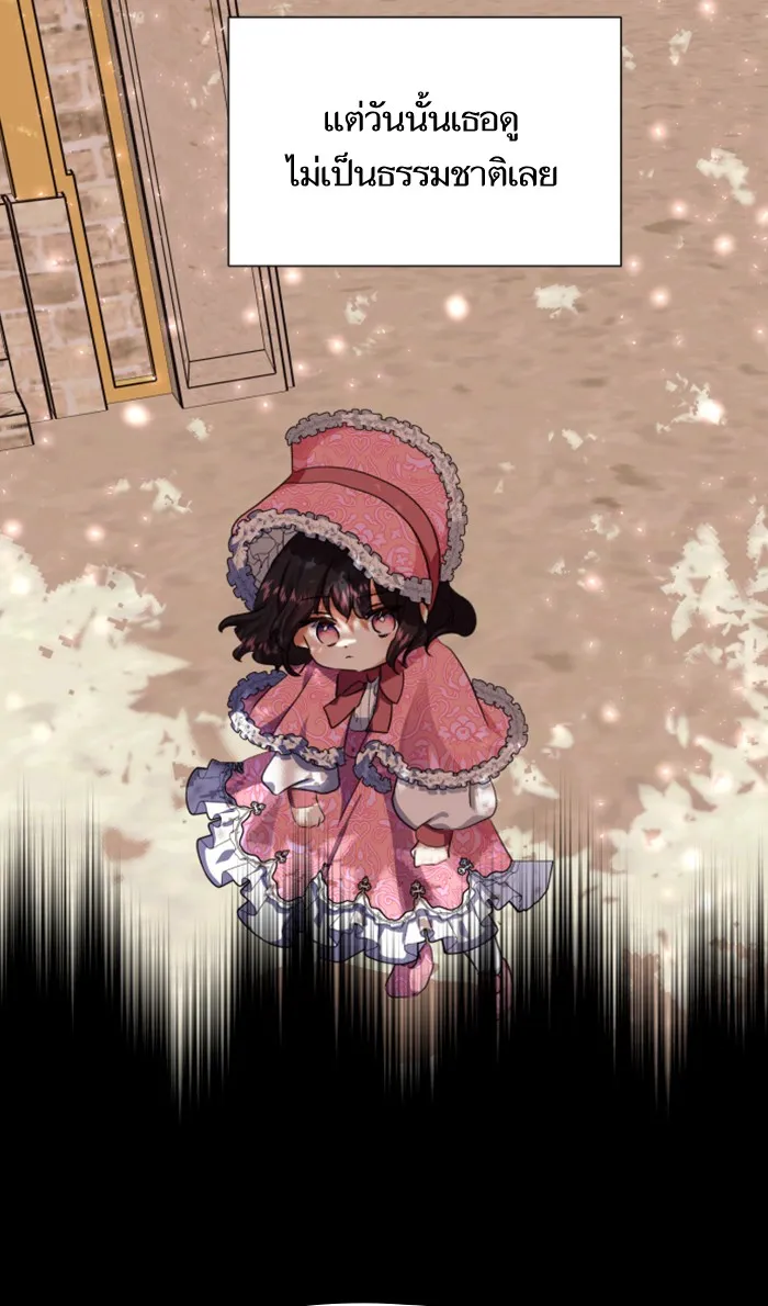 บุตรสาวของดยุกปีศาจ ตอนที่ 6 รูปที่ 19