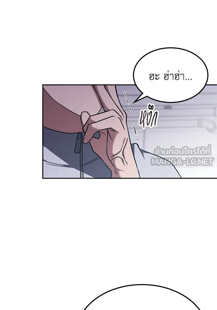 ฮีลเลอร์ตัวพ่อขอฟาดเรียบ ตอนที่ 17 รูปที่ 57