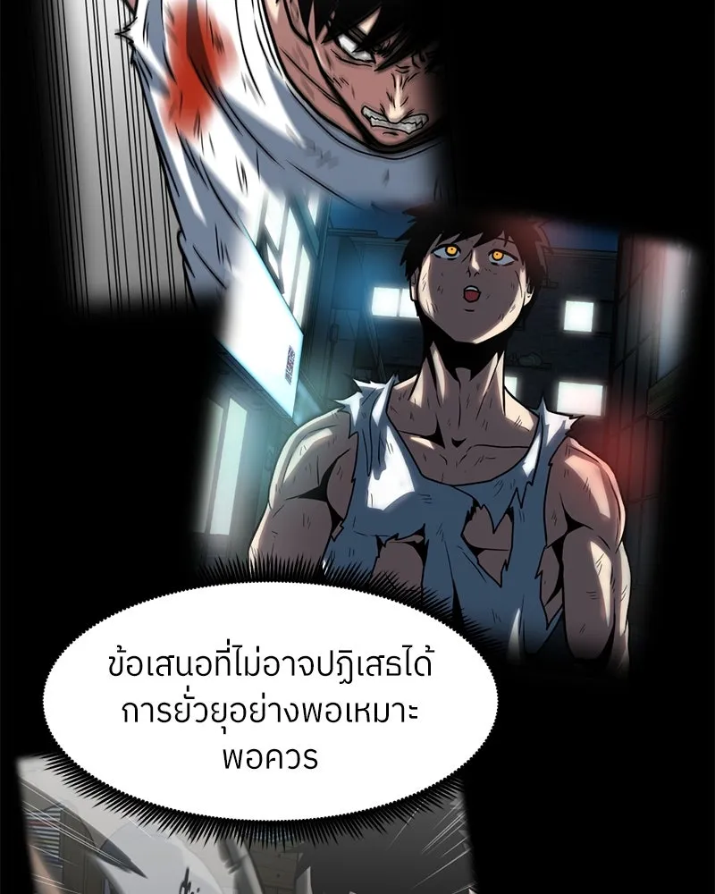 โรงเรียนสัตว์กินเนื้อ ตอนที่ 78 รูปที่ 58