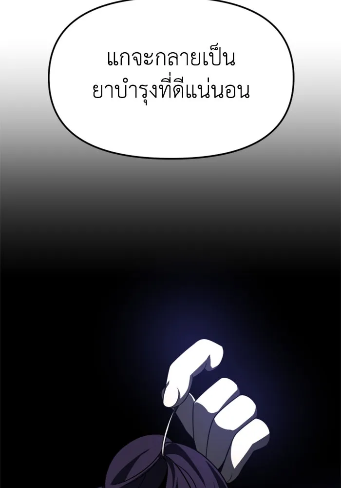 อดีตบอสหอคอย ตอนที่ 44 รูปที่ 182