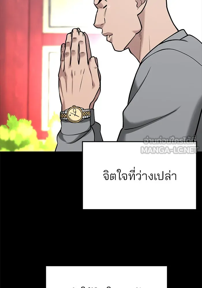 เลวฟาดเลว ตอนที่ 52 รูปที่ 54