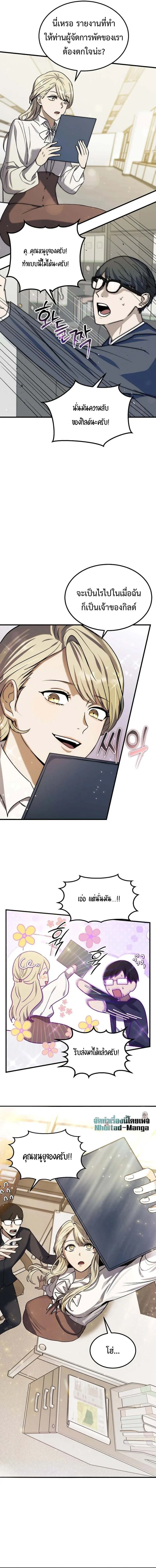 Regressed Genius Creates Mythic Items การกล_บมาของอ_จฉร_ยะผ_สร_างอาว_ธตำนาน ตอนที่ ตอนที่ 7 รูปที่ 15