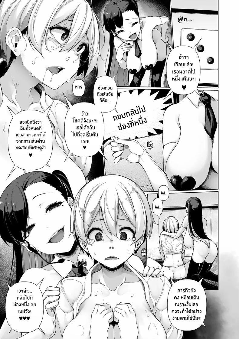 Doujin-Lc- อ่าน โดจิน มังฮวา เกาหลี ญี่ปุ่น จีน แปลไทย เกมโชว์ปลดหนี้ [Sakamata Nerimono] Shakkin Hensai Variety ตอนที่ 1 2 3 4 5 6 7 8 9 10 11 12 13 14 ฟรี ไม่มีโฆษณา อ่าน โดจิน Manhwa เกาหลี ญี่ปุ่น จีน เรามีครบ คัดมาให้เน้นๆ โดจิน 18+ รับประกันความฟินโดย  Doujin Lc