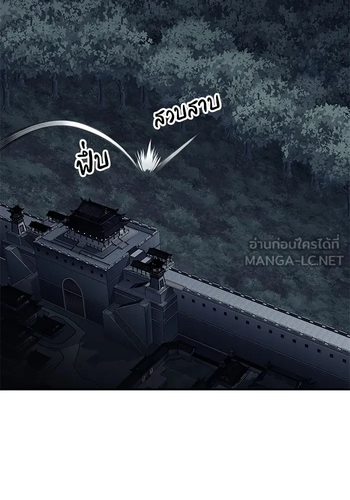 คุณปู่จอมยุทธกับหลานสาวสุดแกร่ง ตอนที่ 43 รูปที่ 60