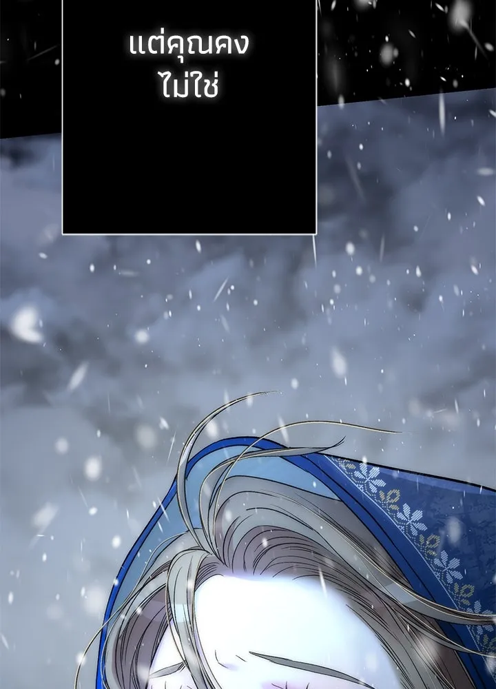 องค์ชายผู้อื้อฉาว ตอนที่ 57 รูปที่ 46