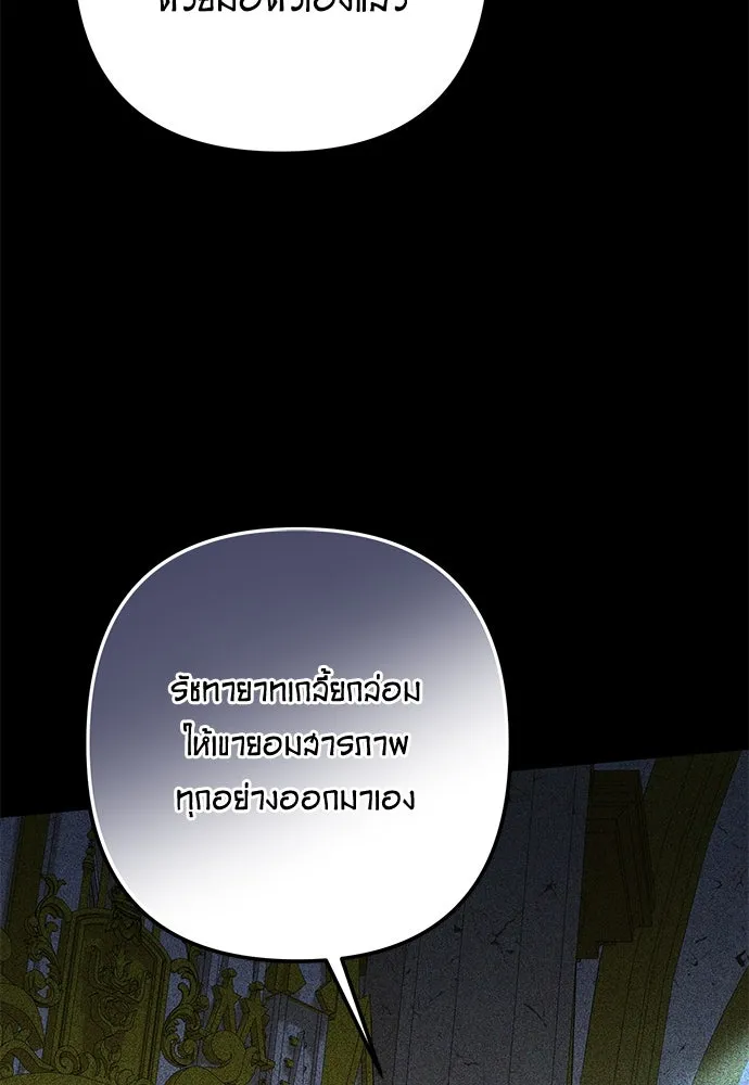 บุปผาลบคมดาบ ตอนที่ 49 รูปที่ 32