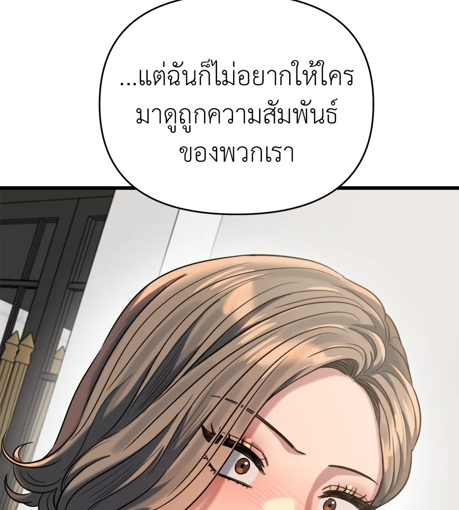 ปรารถนารักอันงดงาม ตอนที่ 36 รูปที่ 115