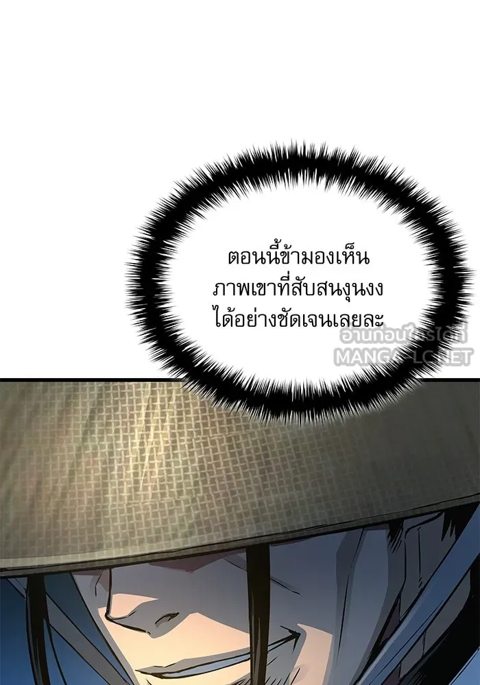 ลับลางลวง ตอนที่ 94 จนมุม รูปที่ 69