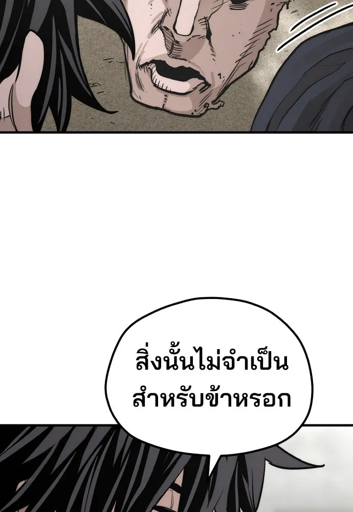 เส้นทางสู่เทพมาร ตอนที่ 68 รูปที่ 146