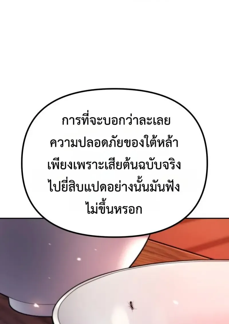 Chronicles of the Demon Faction ตำนานการเก_ดใหม_ในล_ทธ_มาร ตอนที่ ตอนที่ 159 รูปที่ 142