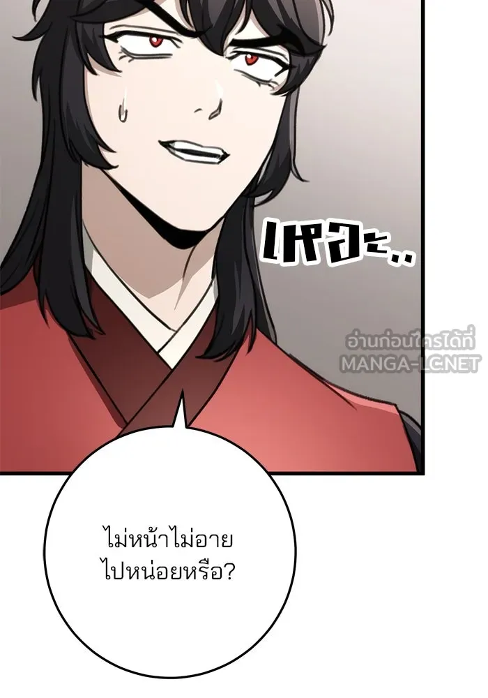 ดาบแห่งจักรพรรดิ ตอนที่ 47 รูปที่ 117