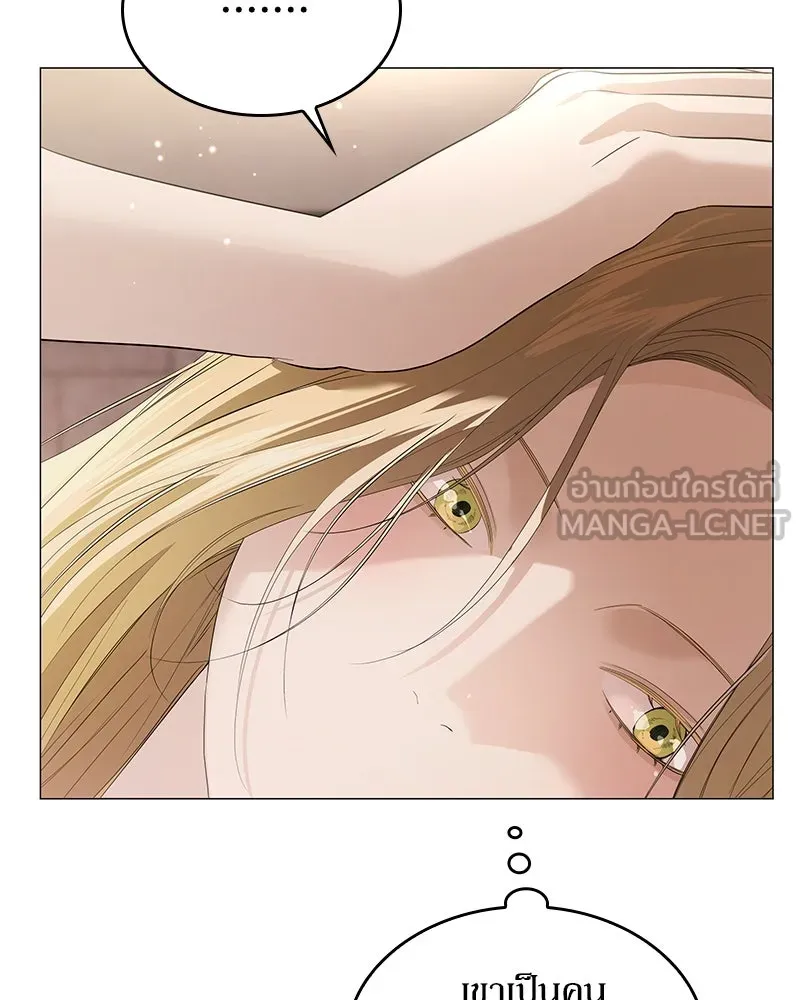 กำราบรักร้ายนายจอมพยศ ตอนที่ 17 รูปที่ 84