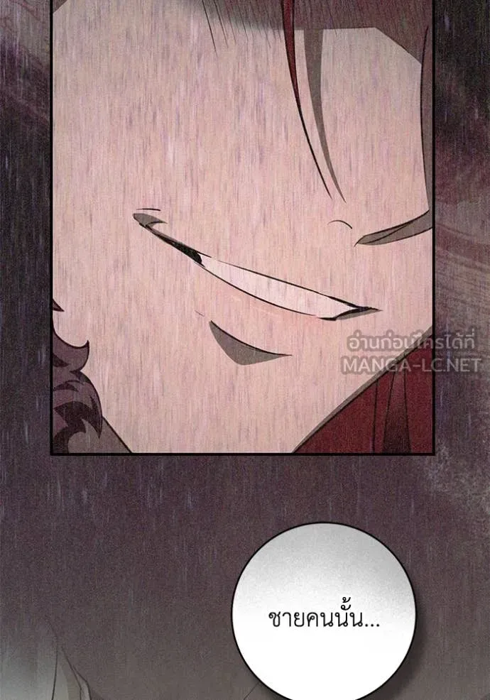 ยามหมาป่าทมิฬ ตอนที่ 72 รูปที่ 40