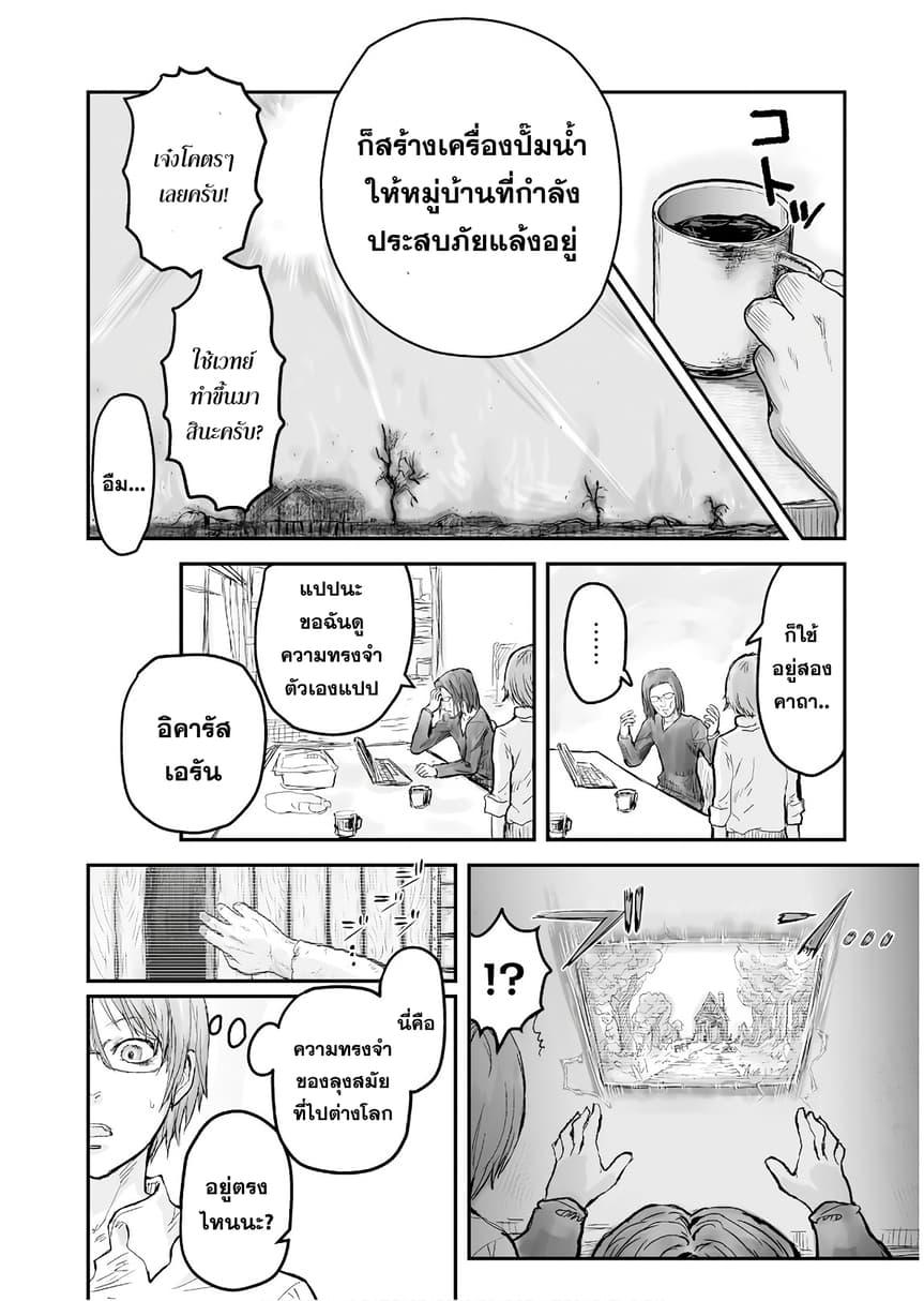 Manga-lc-com อ่านมังงะ อ่านการ์ตูน ออนไลน์ ฟรี Isekai Ojisan ตอนที่ 1 2 3 4 5 6 7 8 9 10 11 12 13 14 ฟรี ไม่มีโฆษณา Manga-lc - อ่าน มังงะ อ่าน การ์ตูน ออนไลน์ อ่านมังงะ ฟรี