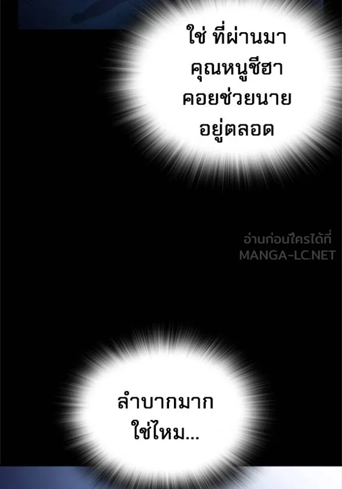 มหาสงครามคนแกร่ง ตอนที่ 9 รูปที่ 156