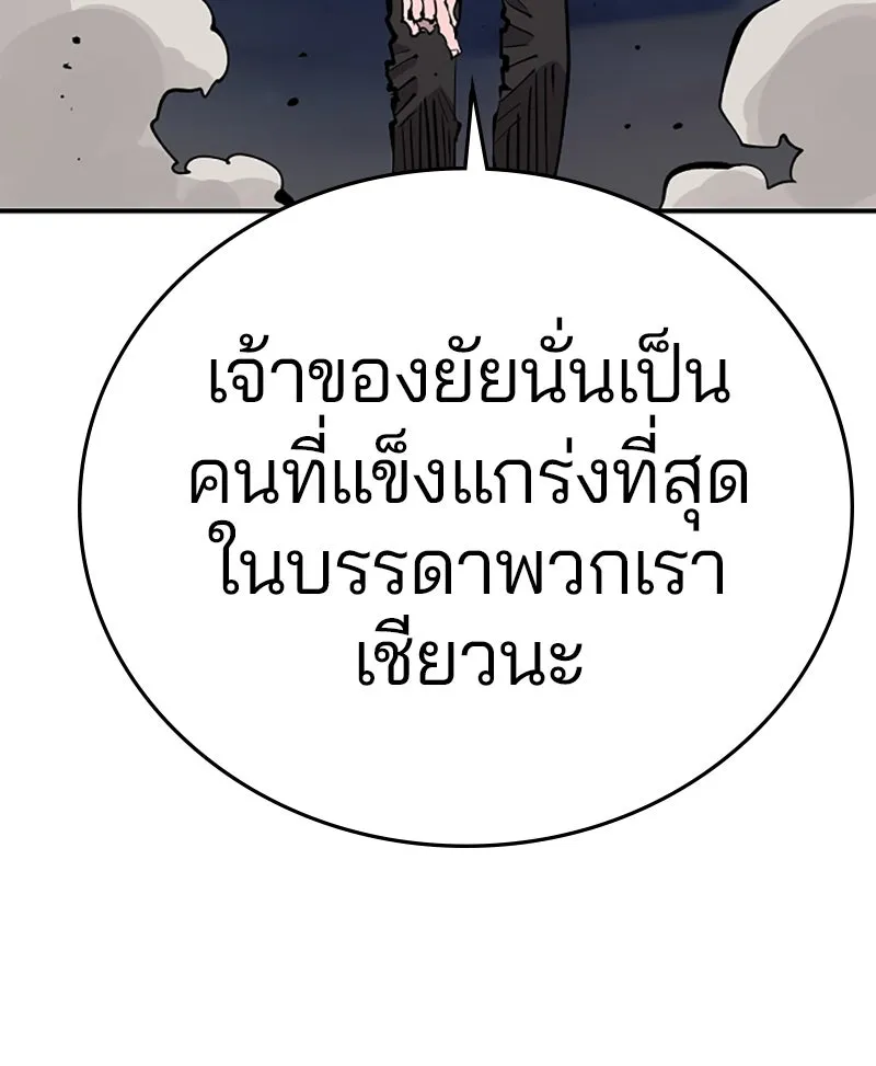 Player ตอนที่ 105 รูปที่ 119