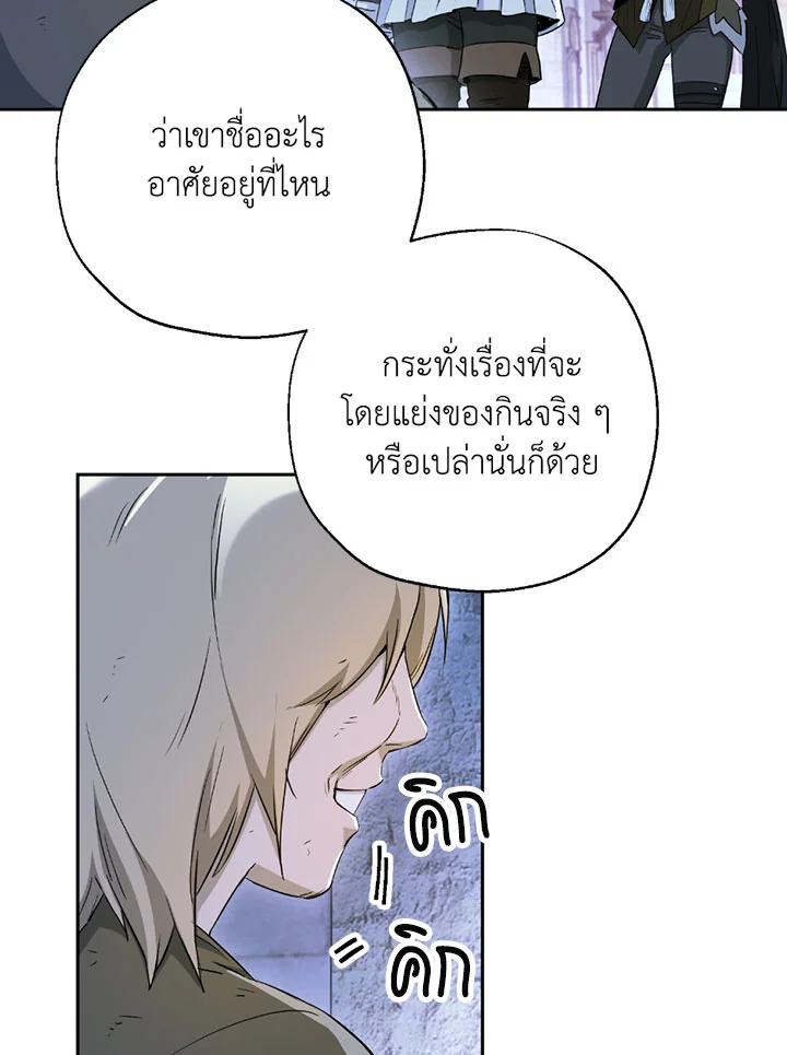 พลทหารโครงกระดูกผู้ม ตอนที่ 107 รูปที่ 9