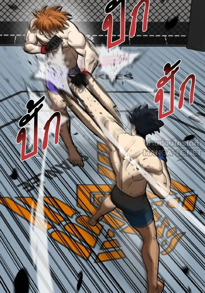 ราชาแห่งอ็อกทากอน ตอนที่ 102 รูปที่ 51