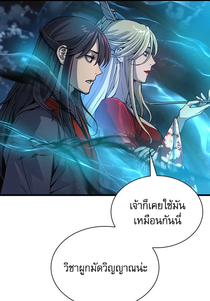 ลับลางลวง ตอนที่ 47 กู่ (1) รูปที่ 115