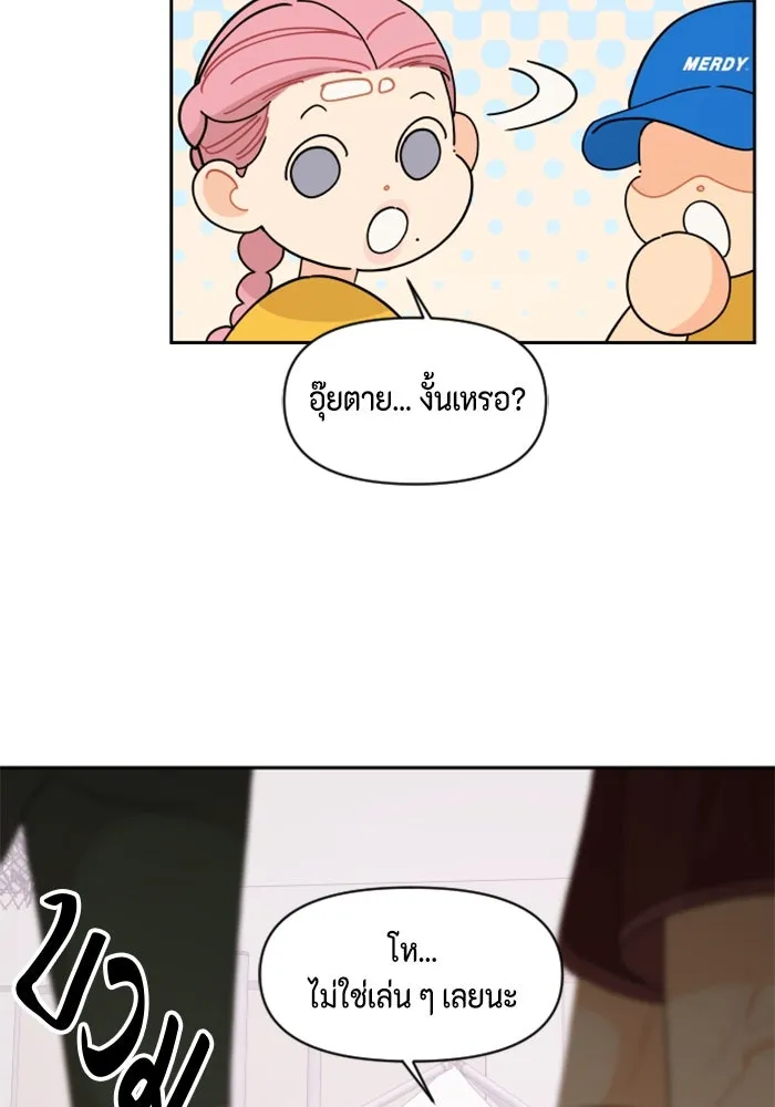 จริง ๆ แล้ว โอบารัมน่ะ… ตอนที่ 73 รูปที่ 50