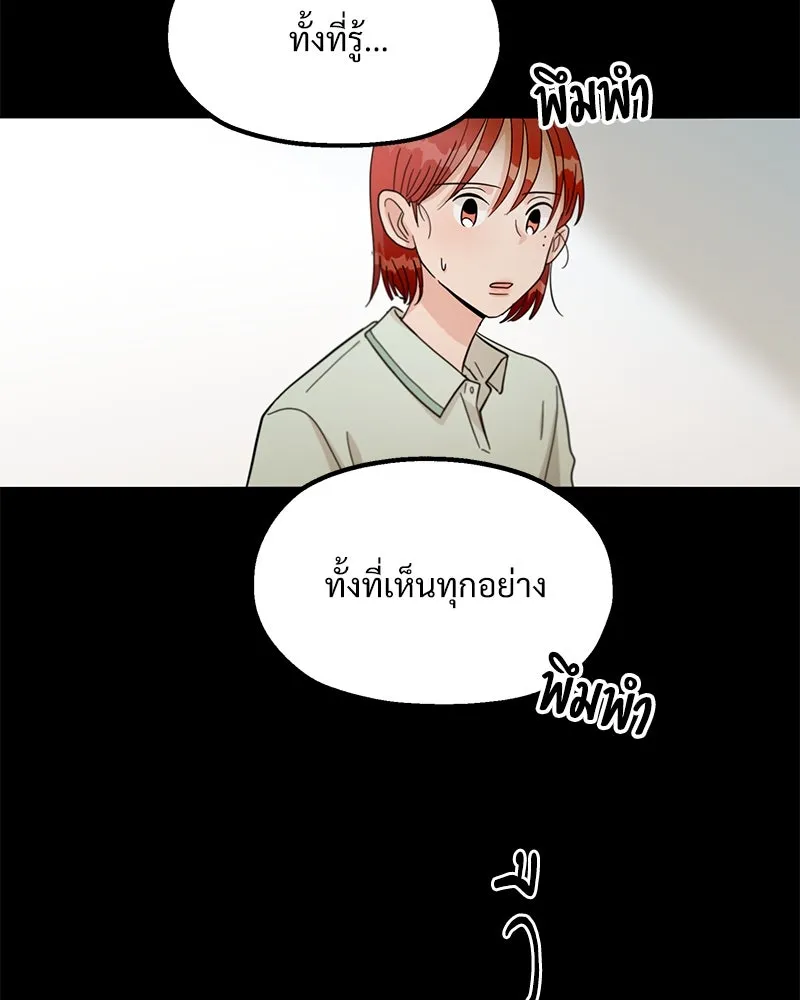 Pyramid Game เกมพีระมิด ตอนที่ 17 รูปที่ 16