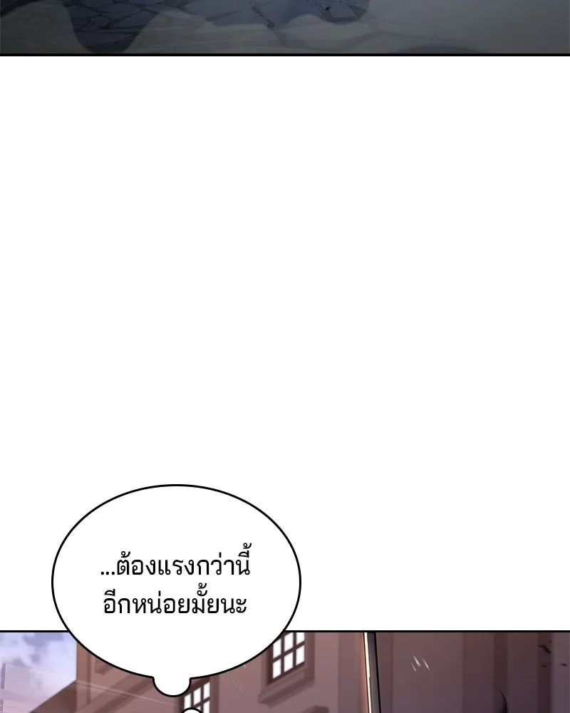 เจ้าชายแผนโบราณ ตอนที่ 22 รูปที่ 104