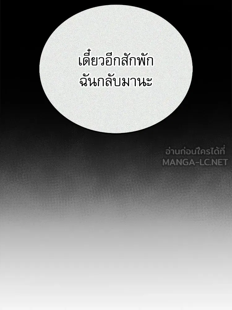 หยุดนะจอมมาร ฮีโร่ล้อมไว้หมดแล้ว ตอนที่ 42 เธอเป็นของฉัน รูปที่ 69