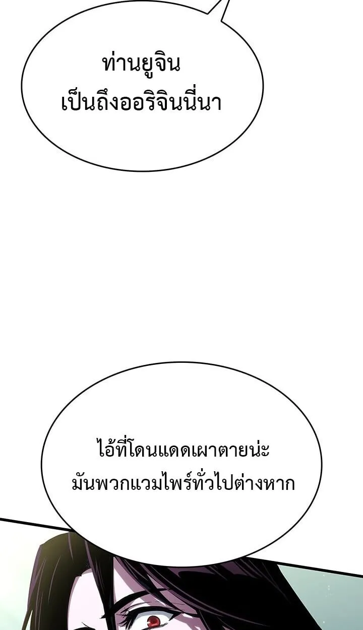 Crimson Reset ช_ว_ตคร_งท_สองของราช_นร_ตต_กาล หล_งจากหลบหน_มาคร_งป_ แวมไพร_ย_จ_นก_ถ_กส_งหารในท_ส_ด ตอนที่ ตอนที่ 23 รูปที่ 94