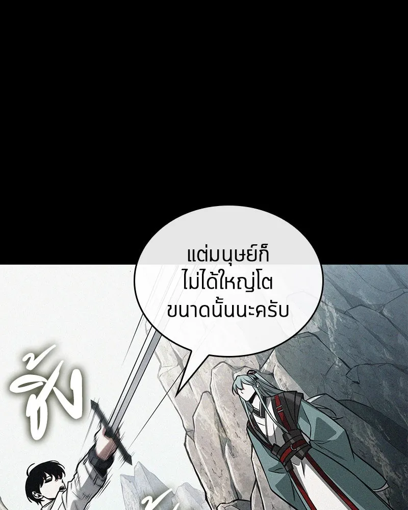 Omniscient Reader อ่านชะตาวันสิ้นโลก ตอนที่ 25 เหล่าผู้เผชิญหน้ากับเทพเจ้า (4 รูปที่ 62