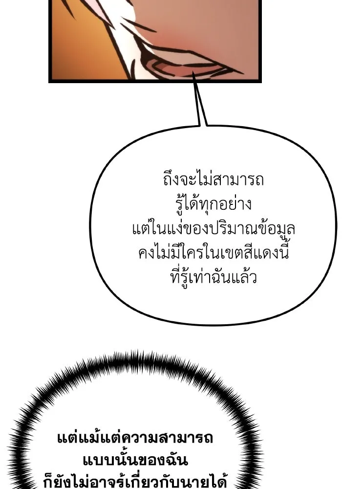 การแข่งขันของผู้เกิดใหม่ ตอนที่ 49 รูปที่ 127