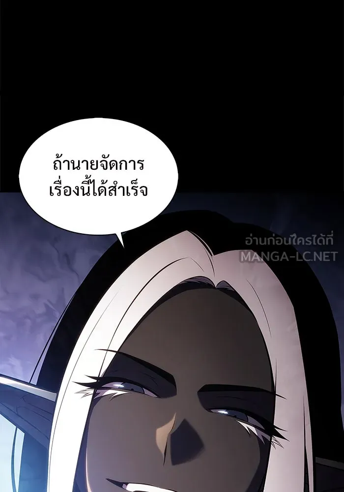 ผู้เล่นหน้าใหม่เลเวลแมกซ์ ตอนที่ 179 แรงเกอร์ยิงเร็ว (1) รูปที่ 15