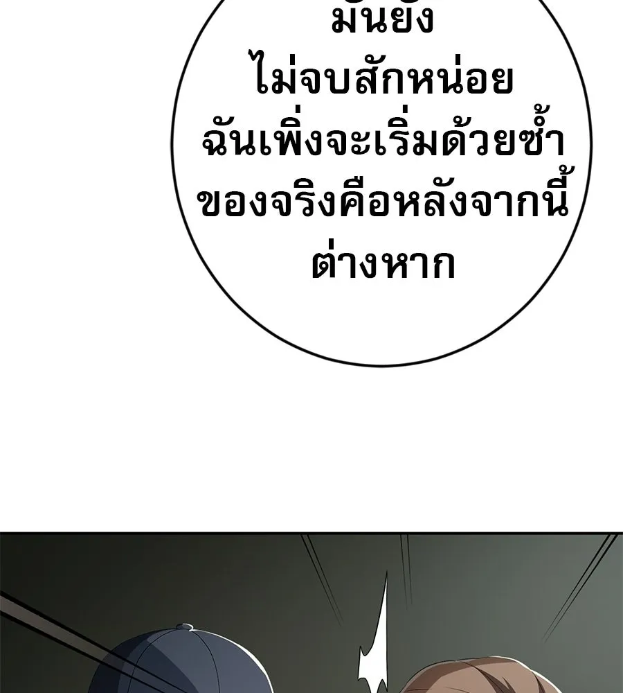 คอลเซ็นเตอร์เปลี่ยนชีวิต ตอนที่ 88 คิดบัญชี รูปที่ 193
