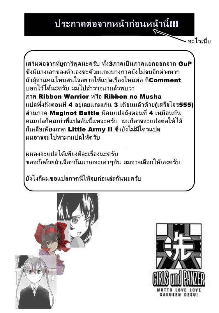 Manga-lc-com อ่านมังงะ อ่านการ์ตูน ออนไลน์ ฟรี Girls & Panzer – Motto Love Love Sakusen Desu! ตอนที่ 1 2 3 4 5 6 7 8 9 10 11 12 13 14 ฟรี ไม่มีโฆษณา Manga-lc - อ่าน มังงะ อ่าน การ์ตูน ออนไลน์ อ่านมังงะ ฟรี
