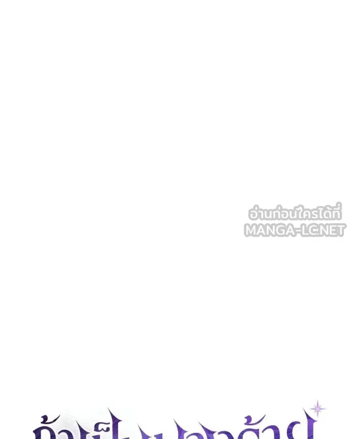 ถ้าเป็นนางร้าย ตอนที่ 52 รูปที่ 89
