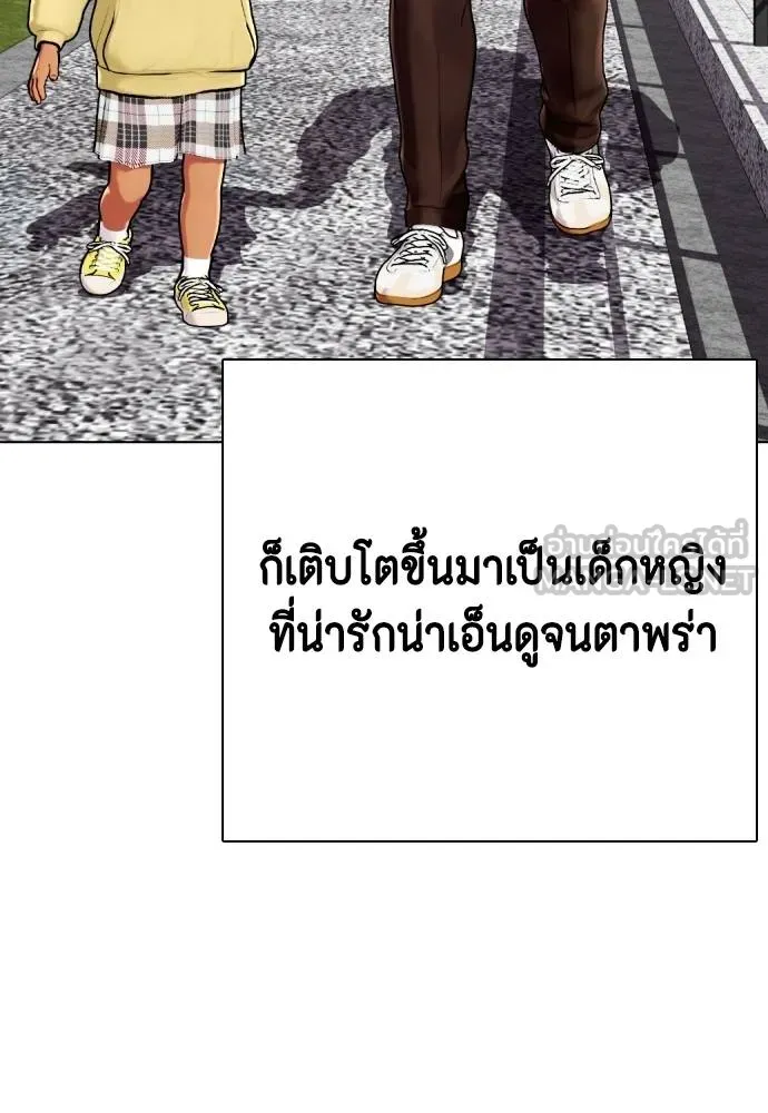 หมาหัวเน่า ตอนที่ 110 รูปที่ 92