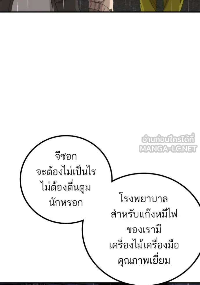 BAD GUY ตอนที่ 243 รูปที่ 30