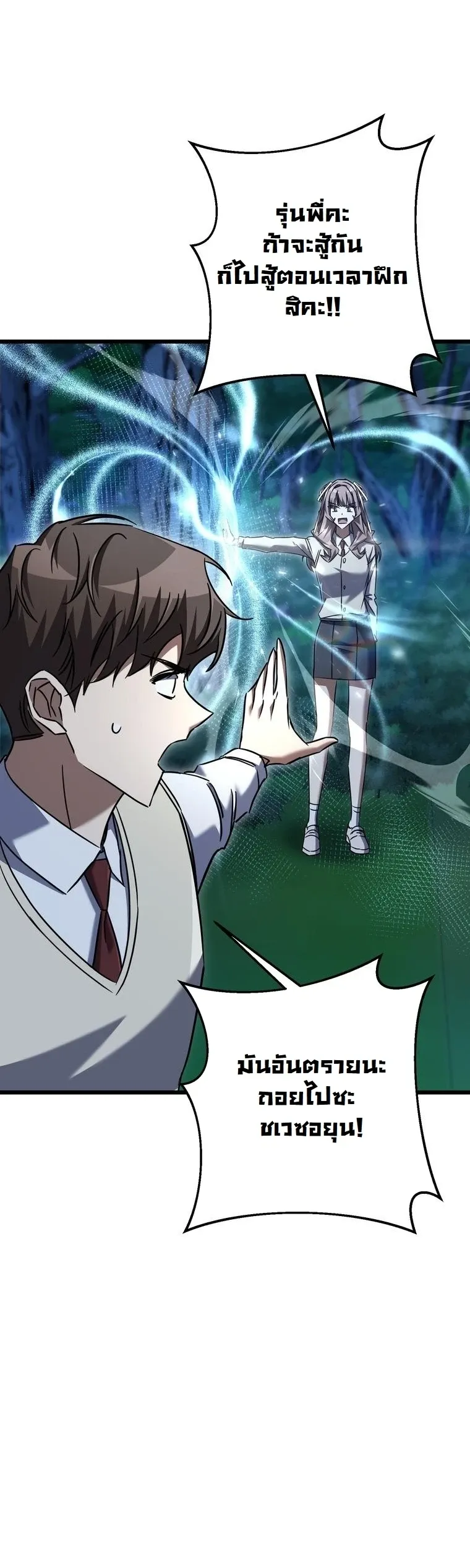 The Returned Extra Becomes a Genius ต_วประกอบผ_หวนค_นส_จอมเวทอ_จฉร_ยะ ตอนที่ ตอนที่ 23 รูปที่ 44