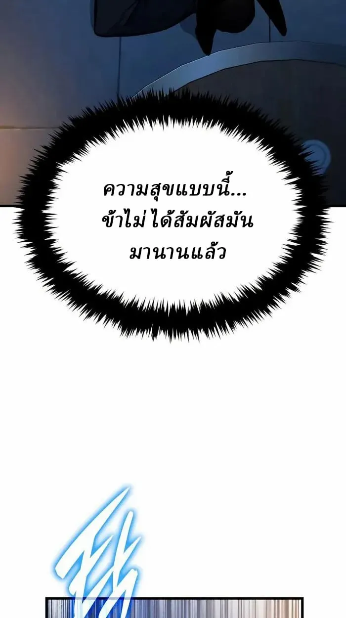 Rebirth of the Divine Demon การหวนค_นของมารสวรรค_ผ_พ_ช_ตใต_หล_า ตอนที่ ตอนที่ 4 รูปที่ 3