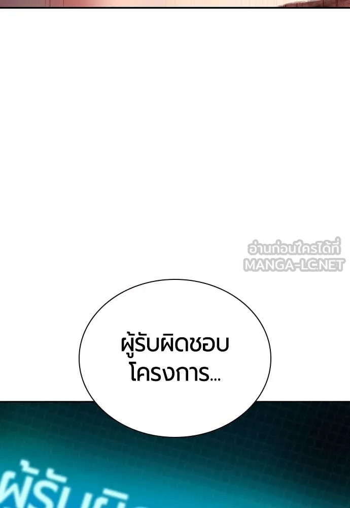 Jungle Juice ตอนที่ 155 รูปที่ 195