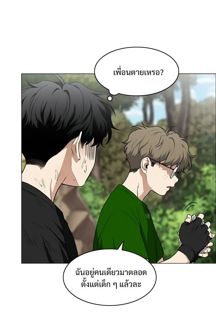 JAKDU ตอนที่ 73 รูปที่ 86