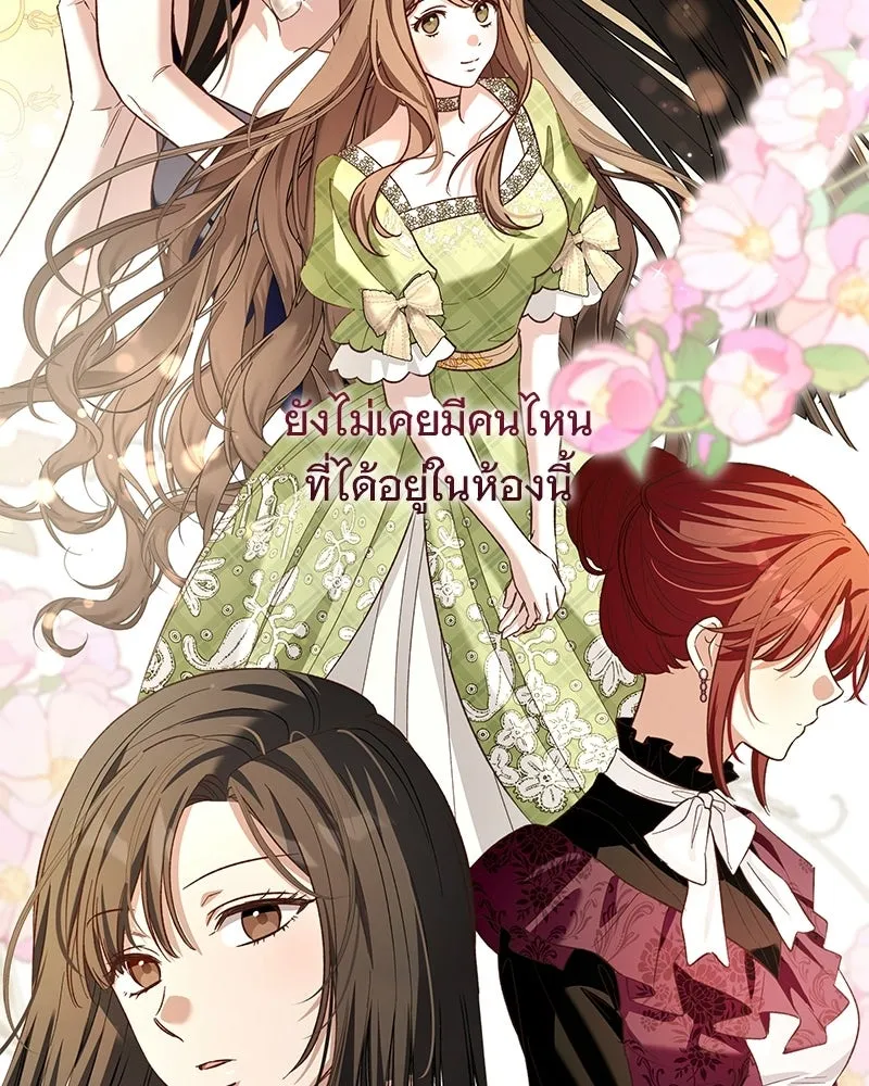 เจ้าสาวแกรนด์ดยุกปีศาจ ตอนที่ 21 รูปที่ 121