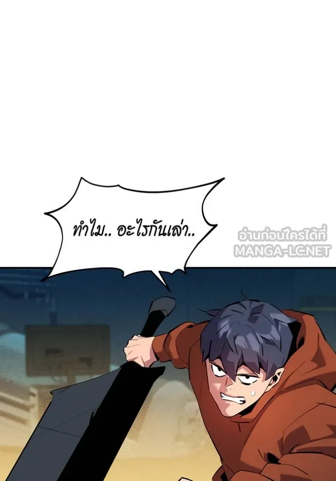 แยกร่างล่าอัตโนมัติ ตอนที่ 144 รูปที่ 54
